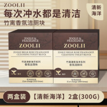 ZOOLII洁厕块芳香洁厕灵蓝泡泡除臭马桶清洁块除垢洁厕宝清洁剂神器 清新海洋2盒【耐冲1000次】仅.需9.9亓，之前要卖19.9亓*一冲即净 一盒耐冲1000次