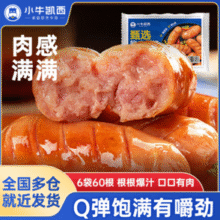 肉含量高达80%！小牛凯西 爆汁脆皮烤肉肠 250g*6袋 共60根￥39.90
