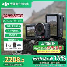 大疆 DJI Osmo Action 5 Pro超旗舰画质运动相机户外骑行潜水vlog2191.3元