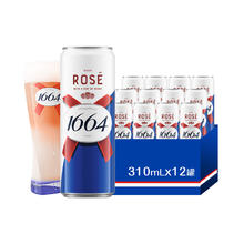 Kronenbourg 1664凯旋 抓紧囤新日期！淘金币抵扣后46.9元折3.9一瓶！超市12.9一瓶呢！1664新品法式桃红白啤310ml*12券后46.9元