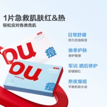 青春期敏肌安心用！Baby elephant 红色小象 青少年面膜祛痘修护面膜 5片*2盒￥25.55 2.9折