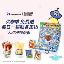 再降价：美团到店 瑞幸咖啡 （7/21可以用）【赠每日一猫贴纸/纸巾2选1】双杯套餐25.3元