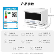 国家补贴：东芝 新款东芝小白椰 20L1576.08元