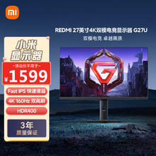 红米 小米REDMI27英寸4K160Hz双模1K320Hz Fast IPS HDR400 10Bit 1ms GTG 双重广色域游戏电竞显示器G27U1352.36元