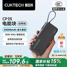 酷态科 PB200N 电能块移动电源 20000mAh Type-C 55W 星云灰100.23元