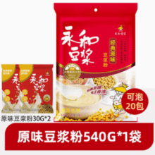 健康活力一整天！永和豆浆 经典原味豆浆粉540g*1袋+30g*2包（共20小包）￥13.48 4.1折