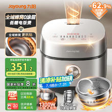 九阳 低糖1300W电饭煲电饭锅无涂层5A认证316L不锈钢内胆IH加热40F550L 升级全域蜂窝0涂层 4L券后223.51元