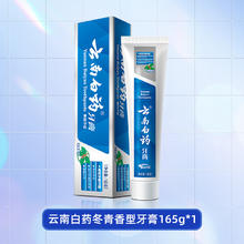云南白药 牙膏 经典系列 牙膏 留兰香型券后17.29元