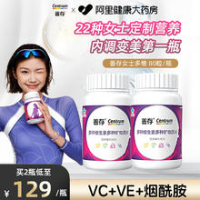 善存 多种维生素多种矿物质片券后68.2元