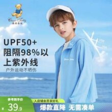 ClassicTeddy 精典泰迪 儿童夏季轻薄防晒衣 多色新低19.9元包邮