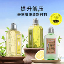 L'OCCITANE 欧舒丹 清新马鞭草沐浴啫喱券后80.75元