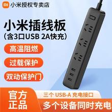 小米 Xiaomi XMCXB01QM 新国标插排 三位五孔+3USB 黑色 1.8m34.8元
