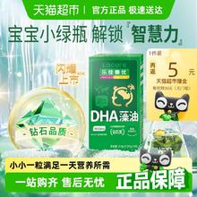 Lacare 乐佳善优 DHA藻油券后54元