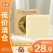 限移动端、京东百亿补贴：L'OCCITANE 欧舒丹 纯乳木果油 极温和香皂100g马鞭草28.9元