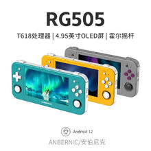 安伯尼克 RG505新款T618安卓游戏掌机吃鸡街机游戏机4.95英寸OLED高清大屏669.8元