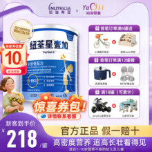 港版纽荃星1+壹加全营养高能量成长配方奶粉幼儿儿童 1-10岁适用1185元 (券后省200)