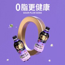 中华老字号！德元 益生菌发酵酸梅汽水 270ml*6瓶￥8.90 4.5折