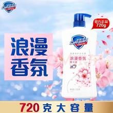 舒肤佳 健康净护沐浴露 樱花香氛720g 滋润保湿 留香沐浴乳液男女士通用19.57元
