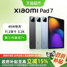 小米 Xiaomi 平板7 11.2英寸平板电脑1489.25元