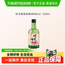 时光梅 青梅酒 8度330ml*1瓶