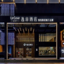 首旅如家 逸扉品牌 2晚可拆分通兑含双早618元起