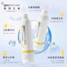 干皮加湿器！Geoskincare 纽西之谜 玻尿酸胶原精华补水喷雾 90mL￥11.66