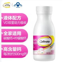 聚划算百亿补贴：CALTRATE 钙尔奇液体钙维生素d软胶囊钙片男女成人柠檬酸钙90粒86.52元包邮