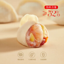 思念 大虾仁水饺400g*5件任选 一只水饺一只虾11.9元/件（需买5件，共59.5元）