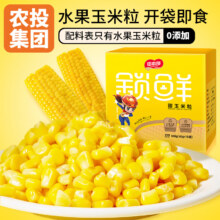 吉林省农投旗下品牌，田本部 水果玉米粒 60g*10袋新低9.5元包邮