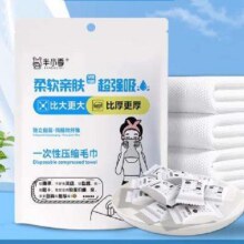 半水季 一次性压缩毛巾 20粒 24*303.35元包邮+0.25元淘金币（88VIP全能卡/购物卡1.35元）