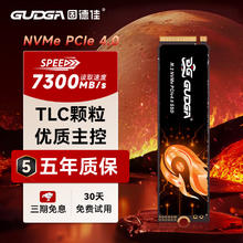 固德佳 GUDGA GXF S Pro M.2固态硬盘NVMe PCIe4.0 512G 1TB 2T SSD TLC PCIe 4.0259元
