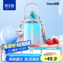 哈尔斯 运动户外大肚水壶 海盐蓝 750ml券后18.9元