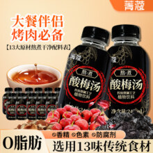 菁蔻酸梅汤陈皮山楂桑葚熬煮植物饮料246ml*8瓶夏季解腻饮品15.9元 (券后省14)