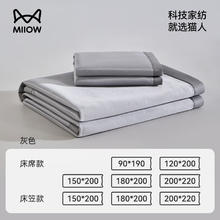 有券的上：猫人 冰丝凉席斜纹A类母婴级 床单款 150cm*200cm64.96元
