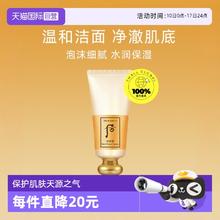 WHOO 拱辰享气韵生润颜洁面膏180ml61元
