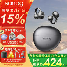 塞那 S7S AI骨传导蓝牙耳机耳夹概念开放式无线不入耳听力保护运动跑步通话降噪耳机 S7S黑色276.65元