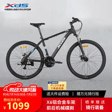 喜德盛 山地自行车黑客350 X6铝合金车架21速变速机械碟刹 黑银 17寸（身高165-180）833.01元