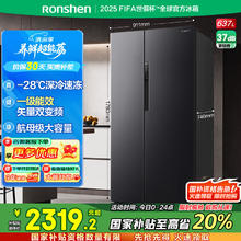 容声 637升冰箱双开门家用对开门一超薄电冰箱 BCD-637WD11HP2319.2元