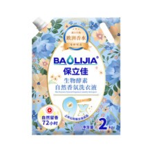 保立佳生物酵素薰衣草洗衣液套装家用正品官方旗舰店持久留香香水6.9元 (券后省13)