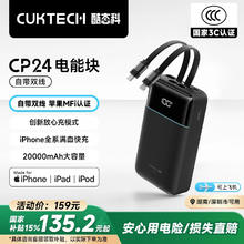 酷态科 CP24电能块40W自带双线充电宝20000毫安大容量可上飞机快充移动电源适用安卓苹果132.78元