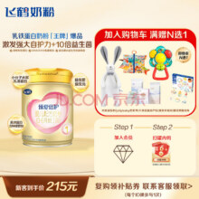 飞鹤 婴儿配方奶粉 900g205元