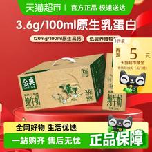 金典 【5-6月产】金典纯牛奶250ml*12盒整箱3.6g蛋白高钙家庭营养早餐26.8元包邮