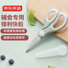 京东京造 宝宝不锈钢辅食剪刀 （积分兑换）1元
