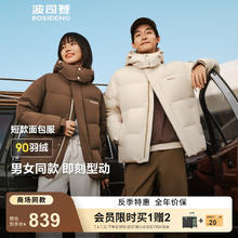 波司登 2025羽绒服男女同款 B250245910XS 浅纱米|7482689元