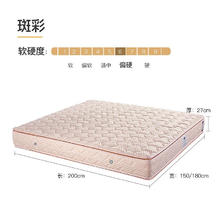 金可儿 KING KOIL 斑彩 席梦思护脊床垫3125.36元（双重优惠）