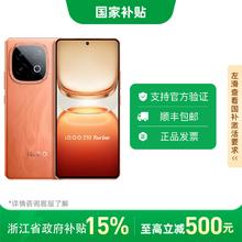 iQOO Z10 Turbo 5G手机1205.3元
