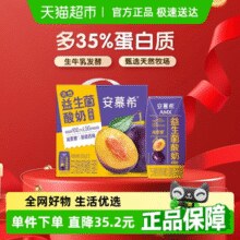 限地区！安慕希 AMX 安慕希 国产活性益生菌酸奶 200g*12盒￥34.90 4.0折