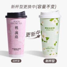阿水大杯茶 茉香奶绿9元