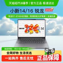 联想 Lenovo 小新14 2024款 八代锐龙版 14英寸 轻薄本2735.2元