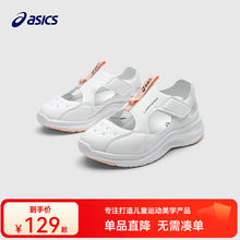 ASICS 亚瑟士 超值破价神车！透气运动凉鞋券后129元